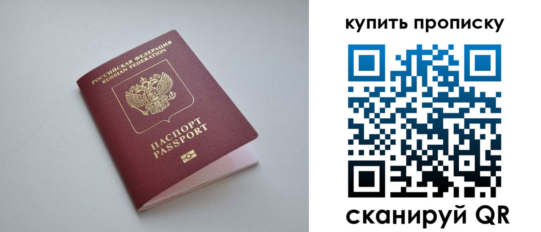 купить прописку в Обояни