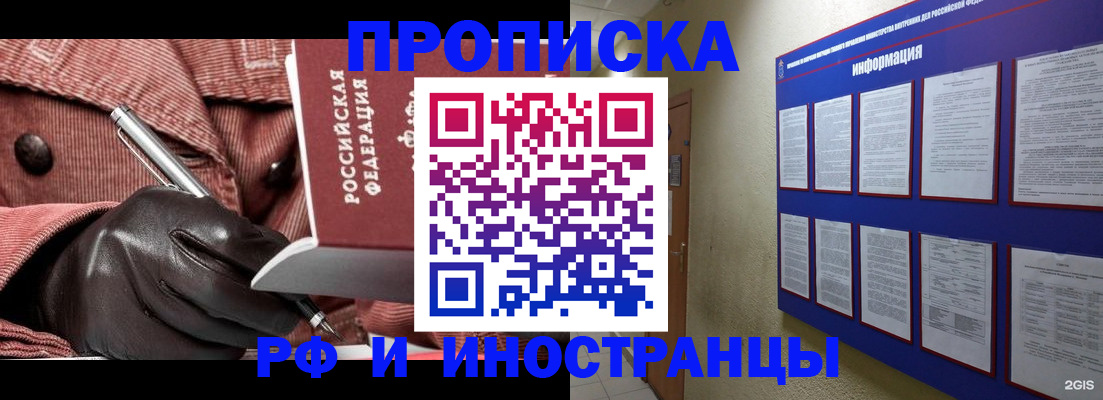 прописка для школы в Обояни