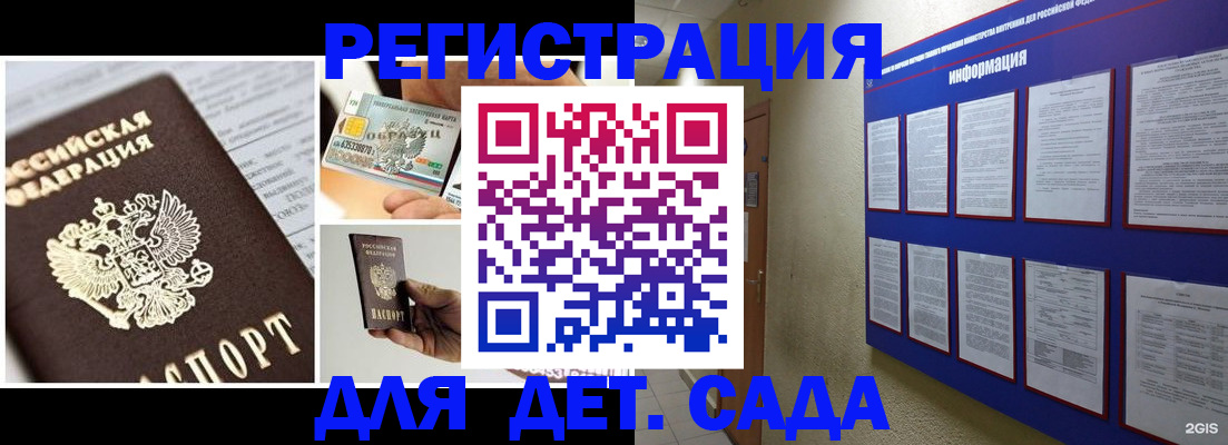 временная регистрация законно в Обояни