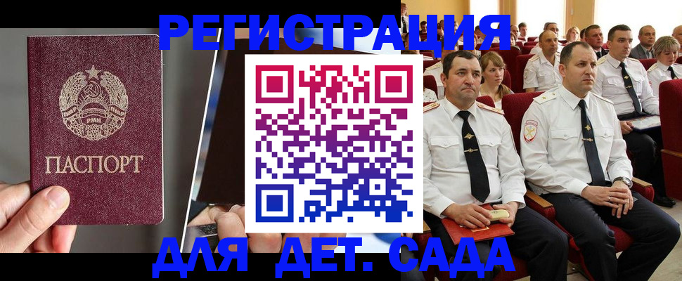 прописка для военкомата в Обояни