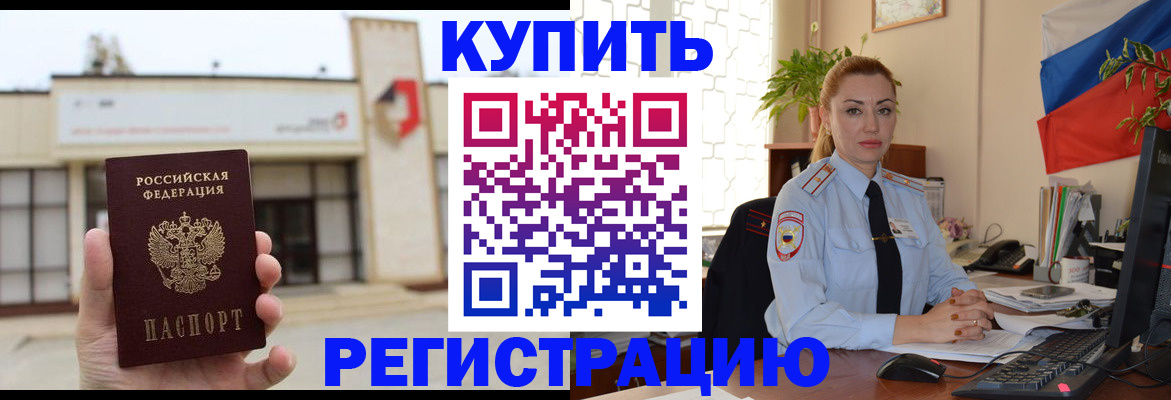 прописка иностранных граждан в Обояни