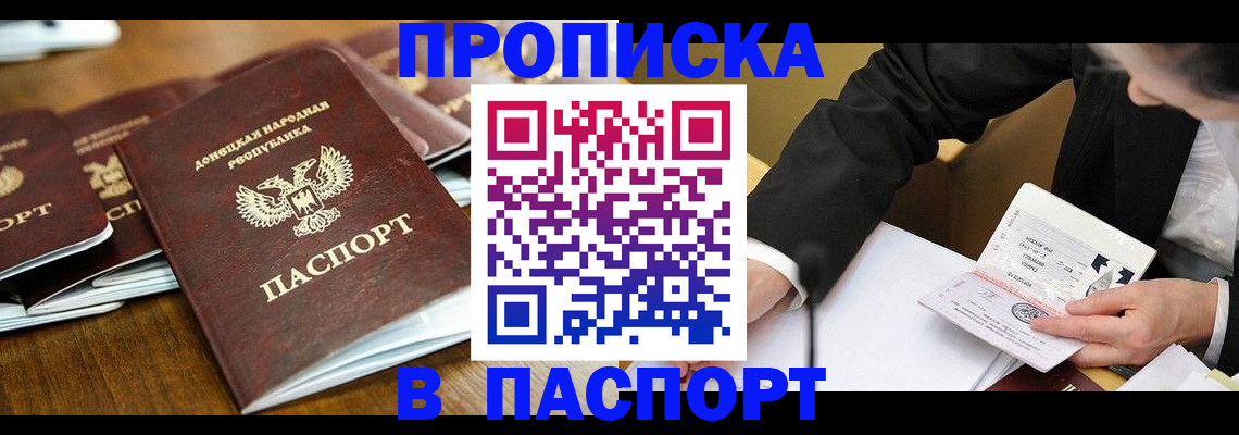 временная регистрация в квартире в Обояни