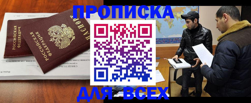 временная регистрация надежно в Обояни