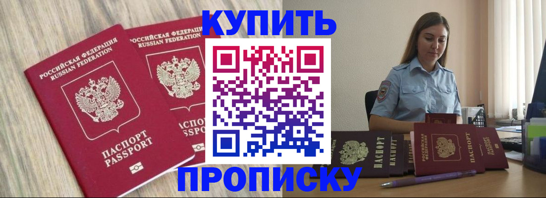 прописка для кредита в Обояни