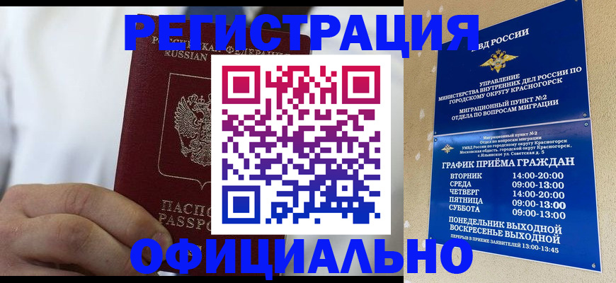 прописка для кредита в Обояни