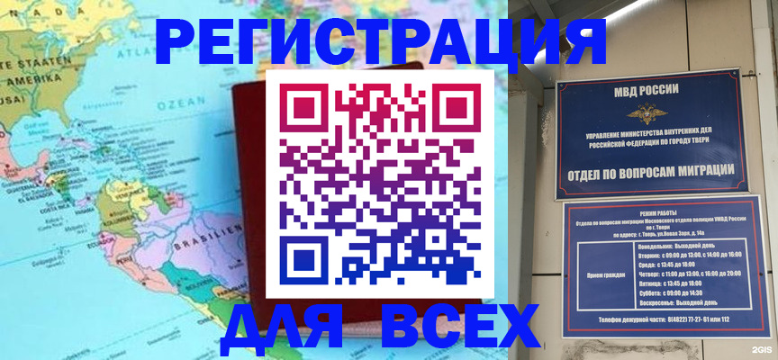 прописка 2025 в Обояни