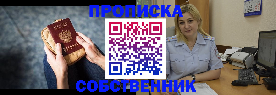 прописка паспорт в Обояни