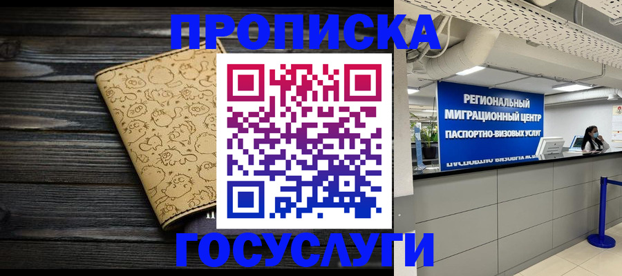 пропишу в квартире в Обояни