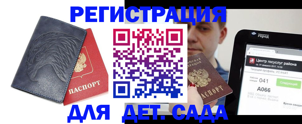 прописка 2025 в Обояни