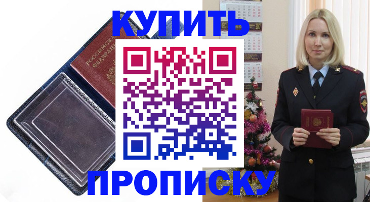 прописка поиск в Обояни
